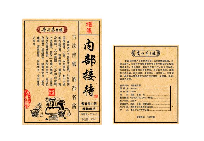 不干膠標(biāo)簽印刷